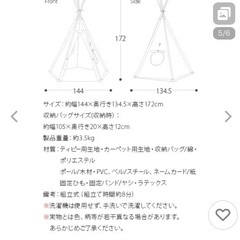子ども用テント　美品　sifflusの画像