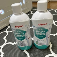 哺乳瓶消毒ケース＆消毒液未開封1本の画像