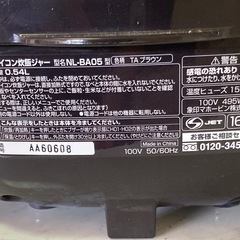 象印　炊飯器　3合の画像
