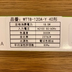 【新品】蛍光灯 40w形 直管 グロー式照明台座工事不要 40w形 直管蛍光灯 120cm 電球色 3000Kの画像