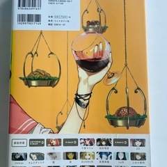 季刊GELATIN 2011春（ワニマガジンコミックス） [コミック]の画像