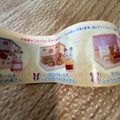シルバニアファミリー　ガチャガチャの画像