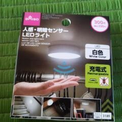 キャンセルされたので　DAISO　人感.明暗センサー