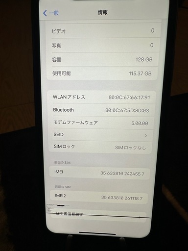 香港版 iPhone 11 128GB 物理デュアルSIM SIMフリープロフィール確認必須