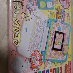 すみっコぐらしパソコン