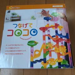 つなげてコロコロ