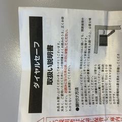 小型の耐火金庫の画像