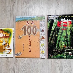 絵本・本　3冊