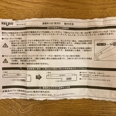 【新品】直管形LED蛍光灯  32形（83cm）昼光色の画像