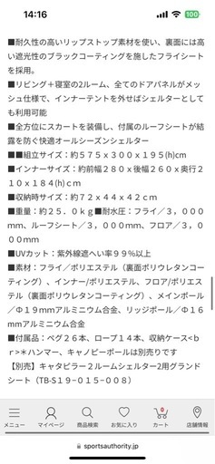【新品未開封。値下げしました。】テントTARAS BOULBA(タラスブルバ)グラムキャタピラー２ルームシェルター ファミリー ラージ