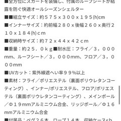 【新品未開封。値下げしました。】テントTARAS BOULBA(タラスブルバ)グラムキャタピラー２ルームシェルター ファミリー ラージ オールシーズン インナー付属の画像