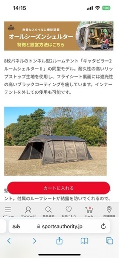 【新品未開封。値下げしました。】テントTARAS BOULBA(タラスブルバ)グラムキャタピラー２ルームシェルター ファミリー ラージ