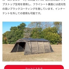 【新品未開封。値下げしました。】テントTARAS BOULBA(タラスブルバ)グラムキャタピラー２ルームシェルター ファミリー ラージ オールシーズン インナー付属の画像
