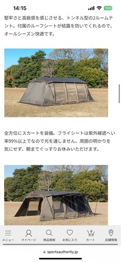 【新品未開封。値下げしました。】テントTARAS BOULBA(タラスブルバ)グラムキャタピラー２ルームシェルター ファミリー ラージ