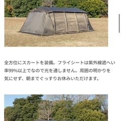 【新品未開封。値下げしました。】テントTARAS BOULBA(タラスブルバ)グラムキャタピラー２ルームシェルター ファミリー ラージ オールシーズン インナー付属の画像