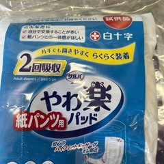 紙パンツ用パット　150ml の画像