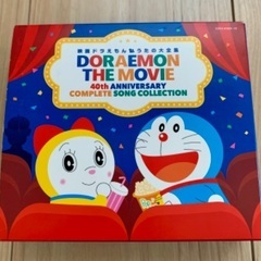 映画ドラえもんCD 歌の大全集　40周年記念(新品同様)