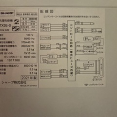 SHARP タテ型洗濯機 中古の画像