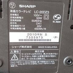 交渉中！！【あげます！引き取り限定！】シャープ SHARP AQUOS 液晶テレビ  LC-20DZ3 2010年製の画像