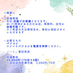 パソコン初心者集まれ♪　今日からはじめるチラシづくり・SNS・ブログ！！『でじたるno楽校 祁答院校』の画像