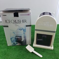 美品 【ツインバード】 アイスクラッシャー CI-3546 氷粉砕 