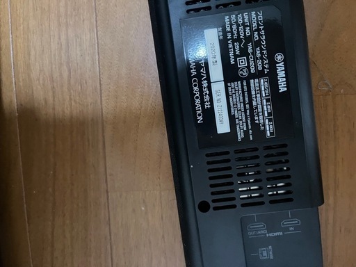 YAMAHA サウンドバー YAS209 2020年製
