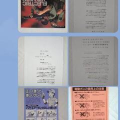 東京マルイ。エアガン。専用カバー付き未使用 東京マルイ、未使用エアガン専用カバー付き