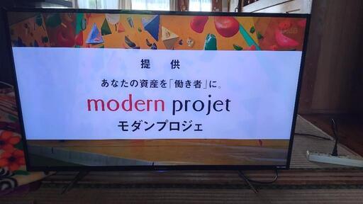 【取引中】FUNAI43型テレビ 2017年製