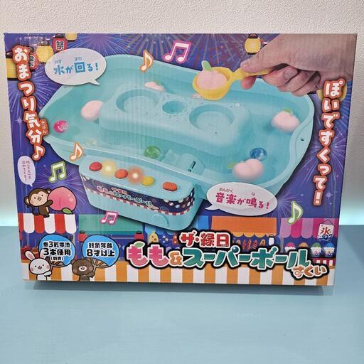 新品未開封ザ・縁日 もも＆スーパーボールすくい