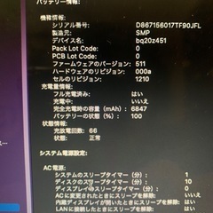 大特価！美品バッテリー長持ち⭐︎MacBook Air 13インチ の画像