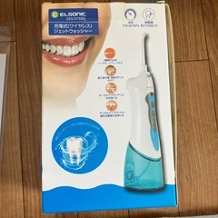 充電式ジェットウォッシャー
