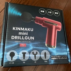 KINMAKUminiドリガン