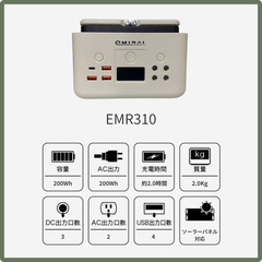 日本イープラスミライポータブル電源【EMR310】AC出力200W 登山釣りソロキャンプの相棒に  手のひらサイズの画像