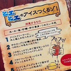 アイスクリーマー2個セットの画像