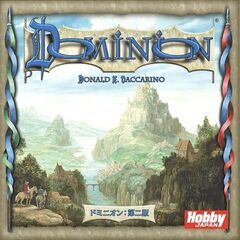9/21ボードゲーム会（ドミニオン会）　参加者募集