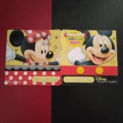 ディズニー英語システム　サンプルCD・DVD