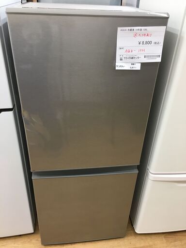 ★ジモティ割あり★ アクア　AQUA 冷蔵庫  126L 19年製 動作確認／クリーニング済み SJ6711