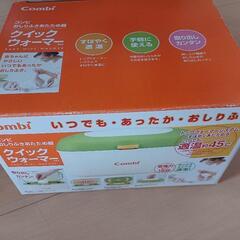 (美品)　COMBI　お尻拭き　ウォーマーの画像