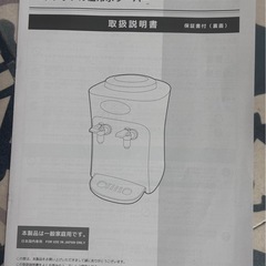 ペットボトル　　ウォーターサーバー
の画像