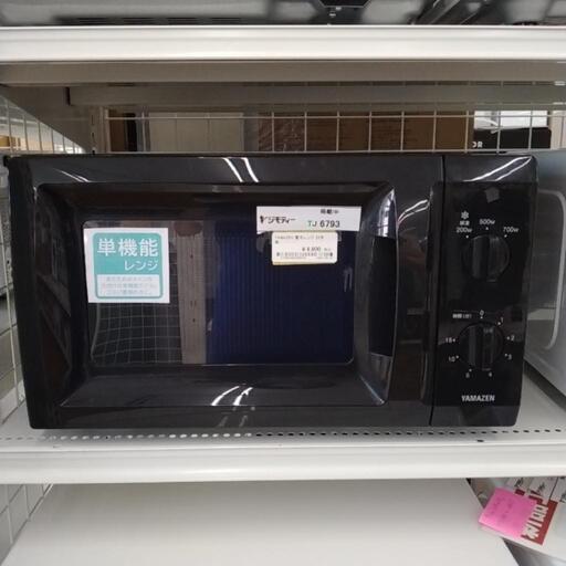 YAMAZEN 電子レンジ 22年製 TJ6793
