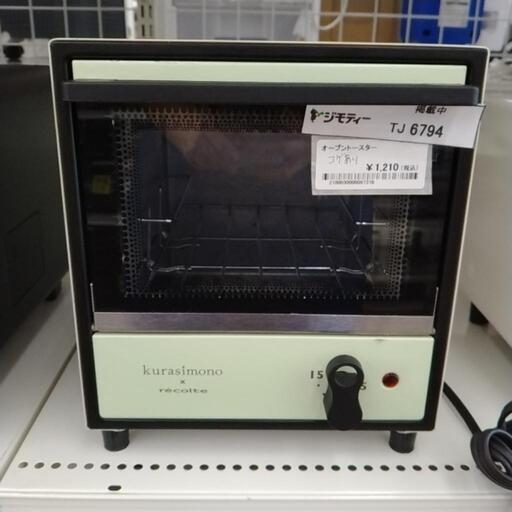 kurasimono×recolte ソロオーブン ※焦げあり TJ6794