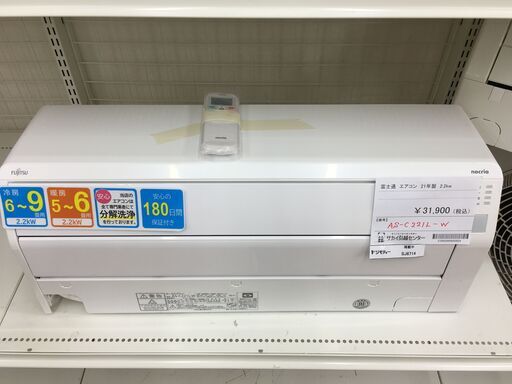 ★ジモティ割あり★ 富士通　フジツウ　FUJITUU エアコン AS-C221L-W 2.2kw 21年製 室内機分解洗浄 SJ6714