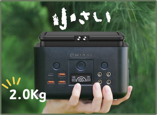 日本イープラスミライポータブル電源【EMR310】AC出力200W 登山釣りソロキャンプの相棒に  手のひらサイズ