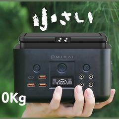 日本イープラスミライポータブル電源【EMR310】AC出力200W 登山釣りソロキャンプの相棒に  手のひらサイズの画像