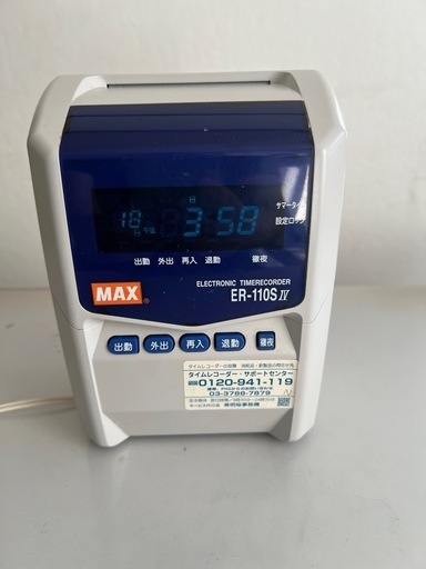 タイムレコーダー  マックス ER-001S