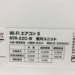 mikiroomページ ☆ジモティ割あり☆ ニトリ NITORI エアコン NTR-22C-W 2.2kw 21年製