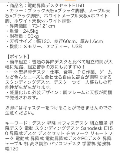 ほぼ新品　昇降机