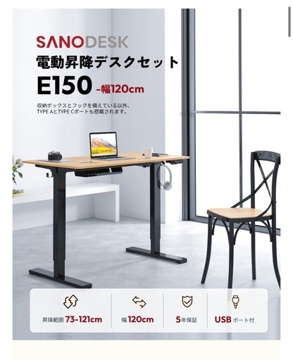 ほぼ新品　昇降机
