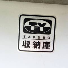 【　直接引取り限定　】TAKUBO　物置　高さ111×幅185×奥行81㎝　収納庫　2枚扉　倉庫　棚付き　タクボ物置の画像