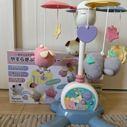 やすらぎふわふわメリー